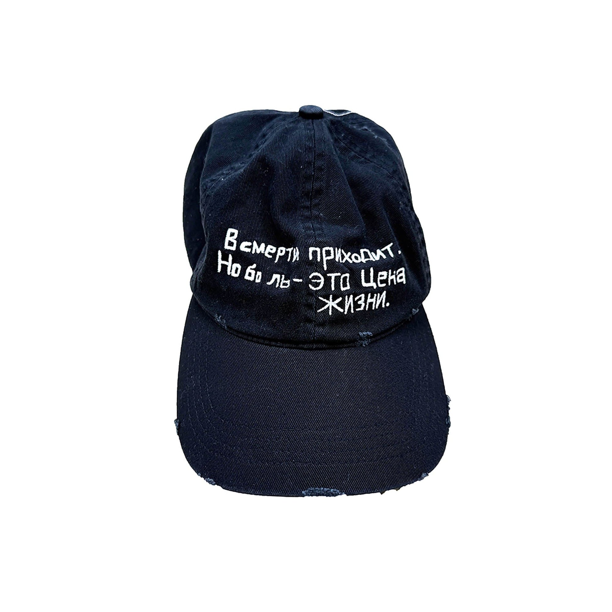 Vampire Embroidered Distressed Cap - adjustable fit cap - Vampire Distressed Cap with Unique Embroidery - Main view